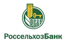 Банк Россельхозбанк в Весьегонске